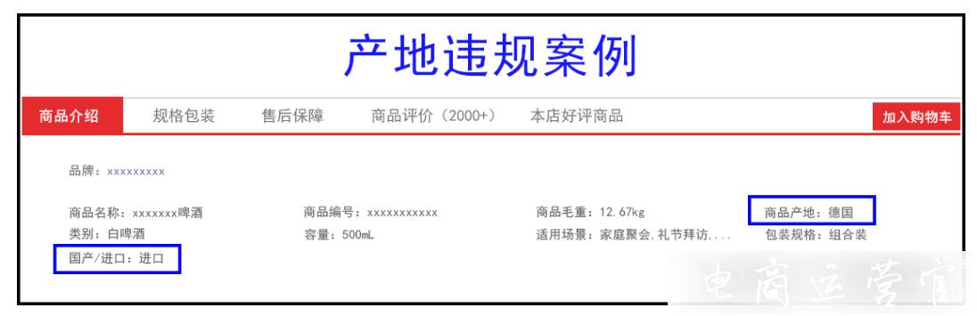 京東618活動(dòng)大促需注意的10個(gè)商品屬性設(shè)置-規(guī)避違規(guī)風(fēng)險(xiǎn)！